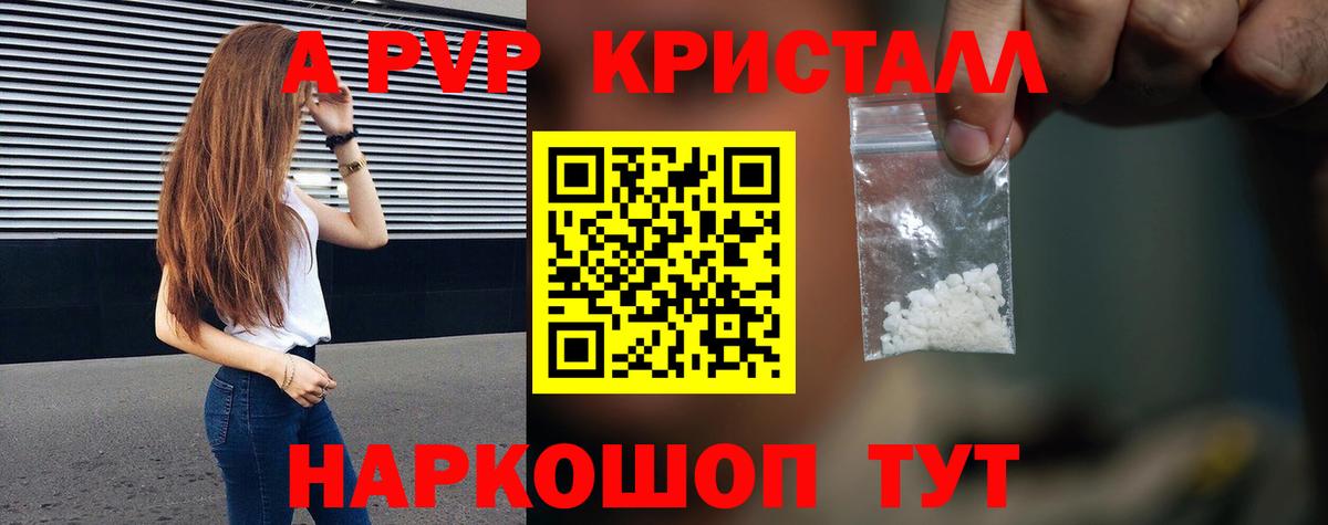 Кубинка  APVP крисы CK  Вход с VPN  A PVP  APVP СК КРИС  Alfa_PVP Соль 