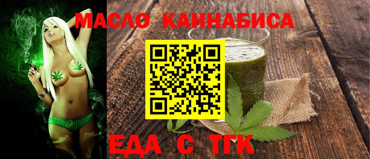 Печенье с ТГК конопля  Вход с VPN  Кубинка 