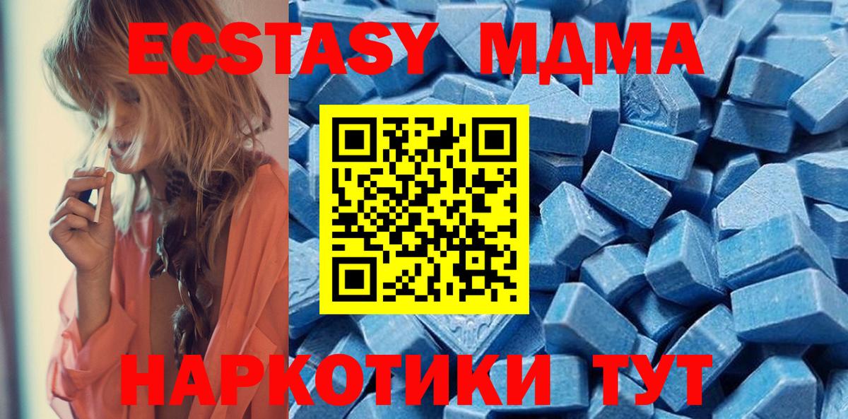 ЭКСТАЗИ 250 мг Кубинка
