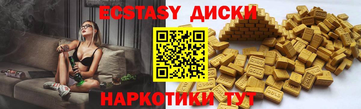 Кубинка  Ecstasy 250 мг  Ecstasy XTC  ЭКСТАЗИ  Вход с VPN 