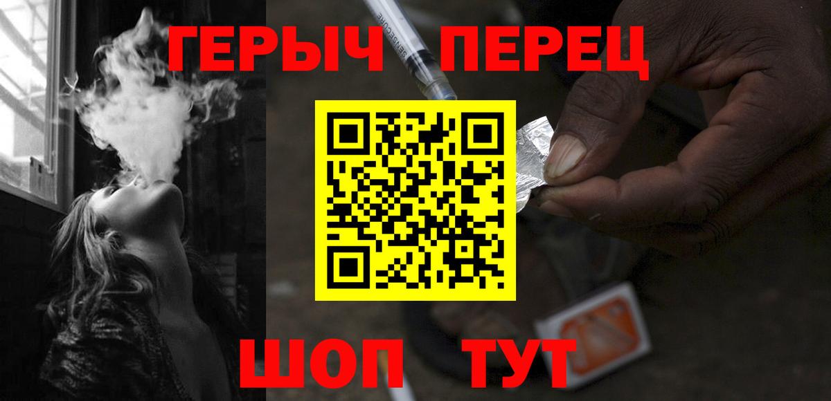 ГЕРОИН хмурый  ГЕРОИН  Кубинка  Вход с VPN 