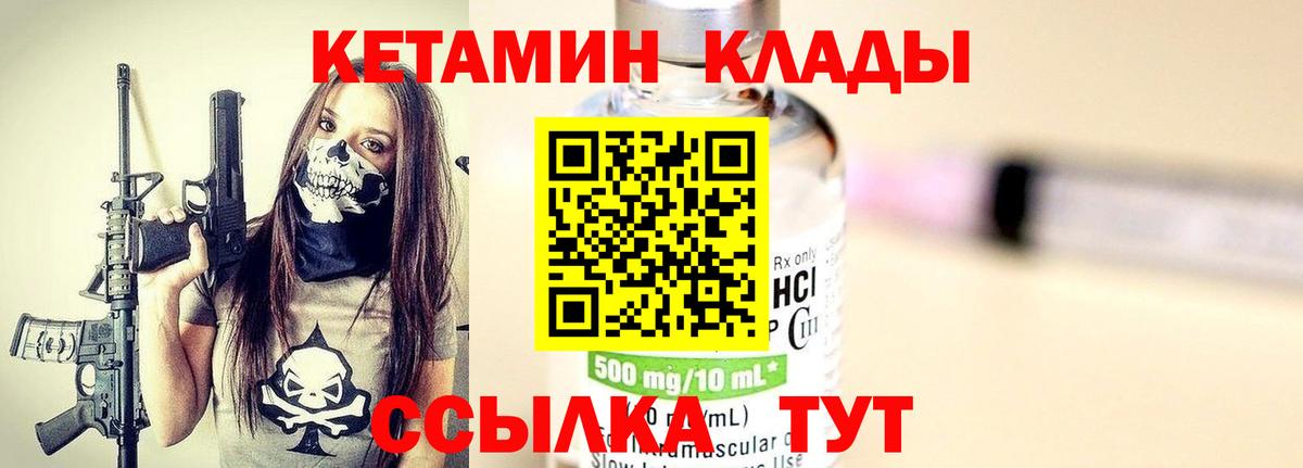 Кетамин ketamine  Вход с VPN  КЕТАМИН ketamine  Кубинка 