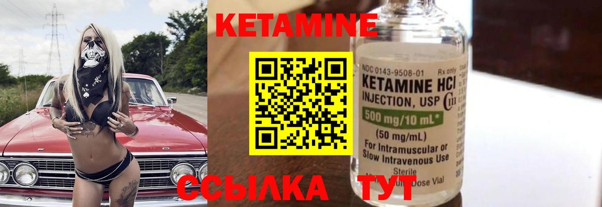 КЕТАМИН ketamine Кубинка