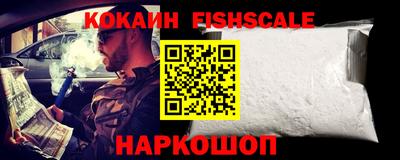 кокаин VHQ Кингисепп
