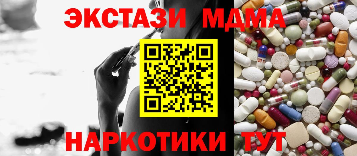 MDMA кристаллы  Вход с VPN  МДМА кристаллы  МДМА  Кубинка 