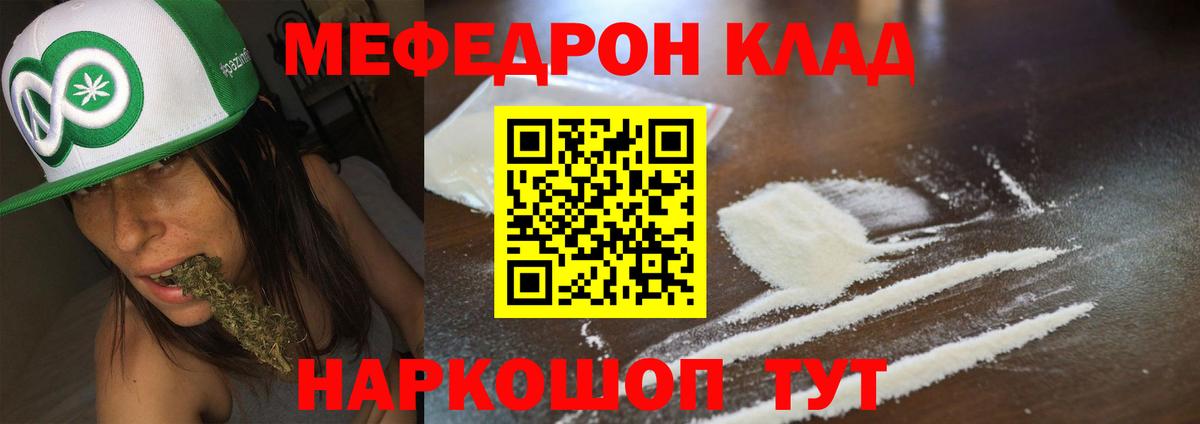 Меф мука  МЕФ мука  МЕФ  Меф  Кубинка  Вход с VPN 