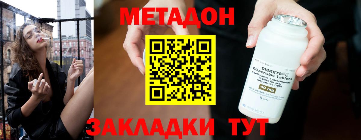 Кубинка  ссылка на мегу как зайти  МЕТАДОН methadone  Вход с VPN  Метадон мёд 