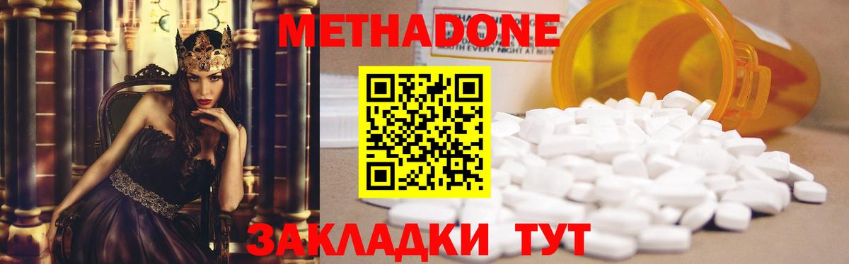 Меф МЯУ МЯУ   Вход с VPN  Каннабис  Гашиш  Лсд 25  Гашиш  Кубинка  Cocaine  Купить наркотики 