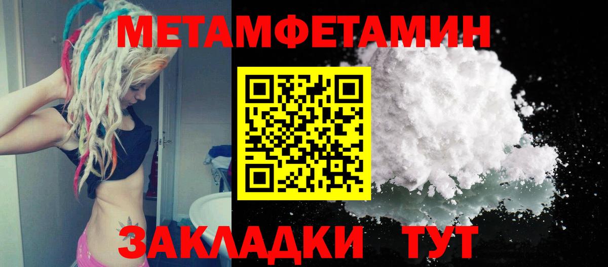 МЕТАМФЕТАМИН мет  Вход с VPN  Кубинка  МЕТАМФЕТАМИН мет 